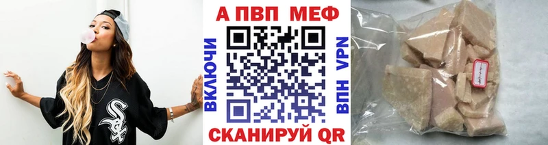 цены наркотик  Новотроицк  А ПВП кристаллы 