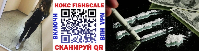 COCAIN FishScale Новотроицк