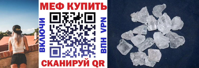 МЯУ-МЯУ кристаллы  гидра ССЫЛКА  Новотроицк 