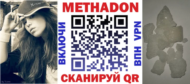 Метадон methadone  blacksprut маркетплейс  Новотроицк 